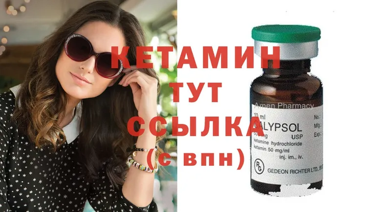 КЕТАМИН ketamine  Суоярви 